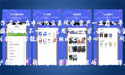    TP钱包资金池项目方是否可以撤销？  / 
 guanjianci  TP钱包, 资金池, 项目方, 撤销  /guanjianci 

引言
在数字货币和区块链技术飞速发展的今天，越来越多的投资者和项目方开始利用去中心化金融（DeFi）项目进行资金管理和流动性提供。TP钱包，作为一个开放的数字资产管理平台，提供了包括资金池、交易、赚币等多种功能。资金池项目吸引了大批投资者，但随之而来的问题是，项目方在什么情况下可以撤销资金池项目？本文将对此进行深入探讨。

什么是TP钱包资金池？
TP钱包资金池是用户将其数字资产存入一个可互相借贷、兑换和流动的平台。根据不同的协议，用户与TP钱包达成共识后，可以通过提供流动性来获得收益。在众多DeFi项目中，资金池是一种普遍的机制，通过它，用户可以在项目方的引导下共同参与到一个特定的流动性活动中。
TP钱包不仅能提供交易服务，还能为投资者提供收益。在资金池中，用户的资产将被放置在智能合约中，通过该智能合约进行管理。每个资金池通常都有其特定的用途和规则，比如收益分配、资金锁定和项目到期时间等，吸引更多用户参与。

项目方撤销资金池的条件
项目方是否可以撤销资金池，主要取决于多种因素，包括智能合约的设计、项目的具体需求以及资金池的运营状况。
1. **智能合约的设计**：在许多情况下，资金池是通过智能合约来构建的，这些合约会明确不同参与者的权利和义务。如果智能合约设定了时间限制或某些绩效指标，当这些条件未满足时，项目方是有可能选择撤销资金池的。
2. **市场情况**：在市场承压、流动性不足或出现重大问题时，项目方可能会选择撤销资金池以保护用户权益。在这种情况下，项目方需要提前通知用户，并遵循相应的提示和格式进行操作。
3. **社区投票**：有些项目会设置投票机制，允许社区成员对资金池的去留进行投票。如果大多数成员选择撤销资金池，项目方通常会尊重这个决定并执行撤销。
4. **法律与合规因素**： 项目方在不同地区可能要遵循不同的法律法规。在遇到法律风险或合规问题时，项目方可能被迫撤销资金池。

项目方撤销资金池的后果
项目方撤销资金池可能会带来各种后果，主要包括对投资者的资金安全影响、项目的信誉以及后续运营的可行性等。
1. **对投资者的影响**：在项目方撤销资金池后，投资者可能面临资产流失的风险，特别是在合约设计不合理的情况下。如果资金未能完整返还，投资者可能会通过法律手段追索。
2. **项目信誉受损**：撤销资金池可能会让项目方失去投资者信任，从而影响项目的长期发展。良好的声誉和信任是吸引投资者的重要因素，如果项目方轻易撤销资金池，可能会被市场解读为不负责任的行为。
3. **后续运营的挑战**：如果项目方因为撤销资金池而失去用户基础，那么在未来的运营中，他们将面临极大的挑战，包括缺乏足够的流动性和用户参与等问题。

用户如何保护自己的资金安全
面对项目方可能会撤销资金池的情形，用户应该提前做好风险评估和资金安全的保护措施。
1. **深入了解项目**：在参与任何资金池项目之前，用户应对项目方及其团队进行全面调查，了解其背景、信誉及以往项目的表现。
2. **及时获取信息**：用户应关注项目方发布的公告和信息，及时了解资金池的运营状况，并根据市场及项目的变化调整自身的投资策略。
3. **分散投资风险**：用户在参与资金池时，可以考虑将资金分散到多个项目，以降低因单一项目撤销而导致的风险。

常见问题解答

问题一：TP钱包资金池的投资安全性如何评估？
在参与TP钱包的资金池项目前，评估投资的安全性是至关重要的。第一步是对项目本身进行详尽的了解，包括阅读白皮书、了解其来源、团队成员等。其次，涉及智能合约的透明性也必不可少，用户应关注是否有第三方审计。如果没有专门的审计报告，用户应保持警惕，投资前进行充分的研究。
同时，社区反馈也是评估项目安全性的重要途径。许多数字货币项目都会在社交媒体上进行传播，用户可以通过这些平台获取有价值的信息，包括对项目的普遍看法。用户还需关注项目所持有的资产类型，以及这些资产的流动性和市场表现，确保其投资能够获得合理的收益。

问题二：如何选择适合自己的资金池项目？
选择适合自己的资金池项目需要综合考虑多个因素。首先，项目的潜在收益率非常重要，不同的资金池会根据流动性和市场需求设定不同的收益。因此，用户在选择时需要了解不同项目的收益结构和贡献方式。其次，项目的风险也不可忽视，用户应考虑项目的历史表现，尽量选择那些有良好口碑和稳定表现的项目。
另一个角度是考量项目团队的能力。项目的团队背景及经验是决定项目成功与否的关键因素，如果团队具备丰富的行业经验和技术能力，项目的成功几率会大幅提升。最后，用户应关注项目的合规性，确保所参与的资金池项目在法律框架内运作，与投资自身风险承受能力相匹配。

问题三：撤销资金池后，投资者的资产会怎样处理？
项目方撤销资金池后，如何处理投资者的资产，往往取决于智能合约的具体设计。通常情况下，合理设计的智能合约会在撤销资金池时，按照投资者的出资比例，将其锁定的资产逐步返还给投资者。然而，用户在参与前需要确认合约中有关资产返还的条款是否明确，以避免损失。
另外，若项目方撤销资金池是由于市场原因或合规问题，投资者应该注意这些资产能否顺利撤回，以及是否存在市场价格波动带来的损失。在一些情况下，投资者也可能会通过法律途径追索资金，特别是在项目方的行为被认为是不当或违规的情况下。

问题四：项目方撤销资金池会影响其后续融资吗？
项目方撤销资金池对其后续融资的确会带来影响。在大多数情况下，撤销资金池可能会导致投资者对项目的信任降低，使得后续融资更加困难。投资者普遍希望投入资金到那些有良好运营历史和稳定表现的项目中，撤销资金池往往会让他们怀疑项目的合规性和前景。
为了修复影响，项目方可以考虑采取一些应对措施，例如公开透明地解释撤销的原因，并提出切实可行的补救措施。通过增强与社区的互动，重新构建用户的信任，项目方才有可能争取后续的融资和支持。项目方在面对融资挑战时，也应该考虑寻求新的合作伙伴或投资者，以推动项目的持续进展。

问题五：去中心化金融中的资金池和中心化交易所的不同在哪里？
去中心化金融中的资金池和中心化交易所存在显著的不同，主要体现在运营机制、用户的控制权和风险管理方式等方面。
首先，在去中心化金融中，用户对资产的控制权更大，资金池使用智能合约进行运营，资产仍然保持在用户自己手中。用户可以随时通过智能合约进行操作，反之，在中心化交易所中，资产一旦存入平台，用户就失去了对此资产的直接控制权。
其次，去中心化的资金池通常依赖于社区进行治理和管理，用户的意见和投票具有更大影响。然而，在中心化交易所中，所有决策通常由公司高管或核心团队进行，不一定考虑用户的需求。去中心化金融的透明性和参与感大大增强了用户的满意度和忠诚度。
最后，资金池的风险也与中心化交易所有所不同。虽然去中心化金融同样面临智能合约漏洞和市场波动等风险，但因其去中心化的特性，许多风险可得到有效的分散和管理。相比之下，中心化交易所可能受到黑客攻击、内部管理漏洞等问题的影响，用户的资金安全性可能更为脆弱。

结论
TP钱包的资金池提供了一个收益机会，但项目方撤销资金池的情形不容忽视，投资者需对此保持警惕。了解项目的具体运营情况、风险评估以及合理保护自身资产，将是参与资金池项目的重要保障。只有充分了解项目的方方面面，才能在数字货币投资的大海中把握住机会，避免潜在的风险。