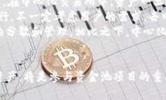    TP钱包资金池项目方是否可以撤销？