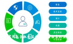 交行数字钱包手机充值全攻略：轻松实