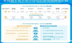TP钱包生态链全解：各大生态链的区别