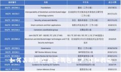 如何关联对公数字钱包账户：详细指南