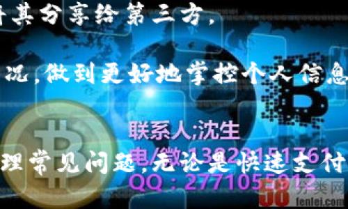   如何使用ONE数字钱包的邀请码实现便捷支付与理财 / 
 guanjianci ONE数字钱包, 数字钱包邀请码, 便捷支付, 理财工具 /guanjianci 

引言
在当今数字化、网络化迅速发展的时代，传统的金融工具正逐渐被新兴的数字钱包所取代。ONE数字钱包作为一款备受欢迎的数字钱包，不仅为用户提供了便捷的支付服务，还提供了理财功能。而邀请码的使用，能让用户在注册或使用过程中获得额外的优惠或奖励。本文将详细介绍ONE数字钱包的功能、如何使用邀请码以及常见问题的解答，为用户提供全面的指导。

ONE数字钱包的特点与功能
ONE数字钱包的主要功能包括快速支付、数字资产管理和理财投资等。用户可以通过该平台轻松进行商品购买、转账和收款等操作。此外，ONE数字钱包还集成了多种数字资产管理工具，用户能够直观地查看和管理自己的资产状况。
在支付方面，ONE数字钱包支持多种支付方式，如信用卡、银行卡、二维码支付等。用户只需简单几步，便可完成支付，极大提高了交易的便捷性。
此外，ONE数字钱包还提供投资理财的功能，让用户可以将闲置资金用于各类理财产品，获取收益。这一功能让ONE数字钱包的使用不仅仅局限于支付，更扩展到了理财与投资。

如何获取和使用邀请码
为了获得ONE数字钱包的邀请码，用户可以通过多种方式获取。首先，可以向朋友或已经注册的用户索取邀请码，通常这些用户会愿意分享自己的邀请码，以便获得双方的奖励。
其次，用户还可以在ONE数字钱包的官方网站或社交媒体渠道中查找关于邀请码的活动或推广，参与活动获取邀请码。
一旦获得邀请码，用户可以在注册ONE数字钱包时输入该邀请码，完成注册后便可享受相应的奖励。这个过程通常很简单，只需要遵循提示即可。

如何使用ONE数字钱包进行便捷支付
使用ONE数字钱包进行支付的步骤相对简单。首先，用户需要在手机上下载并安装ONE数字钱包的应用程序，注册账户后完成实名认证。接着，用户可以选择将银行卡或信用卡与数字钱包进行关联，以便于随时进行支付。
在完成账户设置后，用户可通过扫描二维码、输入收款方信息或直接转账的方式进行支付。ONE数字钱包的界面设计友好，支付操作简单明了。支付完成后，用户会收到来自ONE的交易确认提示，确保每笔交易的安全性。

如何使用ONE数字钱包进行理财
除了便捷支付外，ONE数字钱包也支持理财功能，用户可以在钱包内浏览各类理财产品，并根据自身需求选择合适的投资方向。
用户可以通过简单的步骤浏览和选择金融产品。在选择理财产品时，用户可以关注产品的收益率、风险等级和投资期限等信息，以做出明智的投资决策。完成资金投入后，用户会定期收到收益分配的信息，提高了资金使用的灵活性。
通过ONE数字钱包进行理财，用户可以实现资金增值，而不只是停留在简单的支付环节，借此也是管理个人财务的一种有效方式。

可能相关的问题及解答

问题一：ONE数字钱包安全吗？
ONE数字钱包在安全性方面采取了多种措施保障用户信息和资金的安全。这包括但不限于：加密传输技术、双重身份验证、交易监控等。用户在进行每一笔交易时，都会遇到安全验证环节，这是为了保护用户账户不被冒用。
首先，ONE采用了高强度的数据加密技术，确保用户的个人信息和交易数据在传输过程中的安全性。使用安全协议（如HTTPS）来保证网络通信的安全，避免数据被第三方截取。
其次，用户在应用内开启的双重身份验证功能，可以为账户提供额外的保护层。在登录或进行重要交易时，用户除了输入密码外，还需输入手机上收到的一次性验证码，这能有效避免未授权的访问。
最后，ONE数字钱包也会定期对系统进行安全性检查，确保安全措施的有效性及实时更新。如果用户发现可疑活动，可以及时联系客服进行处理，最大程度上降低财产风险。

问题二：如何恢复失去的ONE数字钱包账户？
如果用户不小心丢失了手机或忘记了密码，恢复ONE数字钱包账户的步骤通常较为简单。首先，如果用户只是忘记了登录密码，可以通过“忘记密码”重置功能进行密码的重置。
用户只需提供注册时使用的手机号码或邮箱地址，系统将会发送一个验证链接，用户通过点击后即可设置新密码。但请注意，用户需确保这一手机号码或邮箱是可以访问的，以确保能够收到验证链接。
如果用户丢失了手机，则需要对数字钱包进行远程账户保护。用户可以通过另一台设备访问ONE数字钱包的官网，通过验证信息进行账户的挂失和保护。这样，未授权的用户即使获知账户信息，也无法访问该账户。
同时，ONE数字钱包通常会提供客户咨询支持，用户可以拨打客服热线，寻求进一步的帮助和指导。确保所有操作都在官方渠道进行，以保障账户安全。

问题三：ONE数字钱包的交易费用是多少？
ONE数字钱包的交易费用主要取决于交易的类型、金额和交易方式。通常，在进行转账或支付时，ONE会收取一定比例的手续费。手续费的结构设计合理，以确保用户的使用体验不受太大影响。
对于不同的交易，费用也有所不同。例如，用户使用ONE进行国际转账可能会遭遇较高的费用，这是由于涉及跨国金融服务。而本地支付或转账通常费用较低，甚至在某些情况下是免费的。
用户在使用ONE数字钱包时，可以通过其官方渠道查询具体的费用说明，确保自己在进行交易前了解所有相关费用。这一透明性能够帮助用户做出明智的决策，避免在交易过程中产生意外费用。

问题四：如何通过ONE数字钱包进行国际转账？
国际转账在很多情况下比本地转账更加复杂，然而，使用ONE数字钱包则能简化这一过程。首先，用户需要确保已将其ONE数字钱包与国际支付账户进行关联，这样才能顺利完成跨国交易。
在进行国际转账时，用户需要输入收款人的详细信息，包括收款人的银行账户、SWIFT代码或IBAN等内容。随后，用户应选择适合的币种，并确认转账金额。同时，系统会显示预估的汇率及交易费用，以供用户参考。
完成上述步骤后，用户只需确认交易信息，提交支付请求。ONE数字钱包会处理这一请求，并在短时间内将资金转账到目标账户。用户可以依据交易状态追踪转账进度，确保资金安全到达。

问题五：ONE数字钱包如何保证数据隐私？
ONE数字钱包非常重视用户的隐私，采取了一系列措施来保护用户数据不被泄露。首先，在用户注册及使用的过程中，ONE会收集并处理少量必要的用户信息，但绝不会将其分享给第三方。
为了确保用户隐私，ONE数字钱包致力于使用最先进的加密技术。在用户的数据传输过程中，所有信息均在加密环境下流动，极大降低了数据泄漏的风险。
此外，ONE数字钱包对用户的数据使用遵循当地法律法规，确保任何情况下都不违反用户的隐私权。用户也可以通过应用程序内的隐私设置功能，管理自己的数据使用情况，做到更好地掌控个人信息。

结论
ONE数字钱包为用户提供了便捷的支付和理财功能，邀请码的使用更是提升了用户体验。通过本文的详细介绍，相信用户能够深入理解ONE数字钱包的特点与操作，并处理常见问题。无论是快速支付还是灵活理财，ONE数字钱包都为用户的日常生活提供了极大的便利。