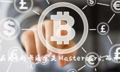 数字钱包开头的数字通常是4、5或6，这