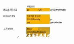 数字币如何安全有效地转移到数字钱包