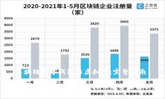 区块链数字钱包与虚拟币：完整指南区