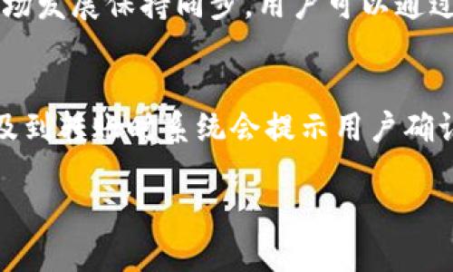   如何找到TP钱包中的TRX地址？ / 
 guanjianci TP钱包, TRX地址, TRON, 数字货币 /guanjianci 

在当今这个数字货币快速发展的时代，钱包的使用变得愈发普遍和重要。对于想要在TRON网络中进行交易的用户来说，了解如何找到TP钱包中的TRX地址是非常关键的。本文将详细介绍TP钱包、TRX地址的基本概念，并提供具体的步骤帮助用户轻松找到自己的TRX地址。

什么是TP钱包？
TP钱包，也称为TokenPocket，是一个多链数字资产钱包，它可以支持以太坊、TRON、EOS等多种区块链，允许用户轻松管理不同类型的数字资产。TP钱包的特点是用户友好，操作简单，非常适合新手使用。此外，TP钱包还支持DApp的访问，让用户可以方便地在各种去中心化应用中进行操作。

TP钱包的安全性也得到了广泛验证，它采用了私钥本地存储的方式，确保用户的资产安全。用户在使用TP钱包时，可以通过手机扫码访问，也可以通过下载钱包客户端进行使用。

TRX地址是什么？
TRX地址是TRON网络中用于接收和发送TRX（Tronix，TRON网络的原生代币）的地址。每个TRX地址都是唯一的，由一串数字和字母组成。TRX地址通常以“T”开头，长度为34个字符，通过这种地址，用户可以在TRON网络上进行各种操作，如发送、接收和交易TRX。

TRX不仅是TRON网络的原生代币，也被广泛作为交易和投资的工具。了解如何使用TRX地址是参与TRON网络生态系统的第一步。

如何找到TP钱包中的TRX地址？
找到TP钱包中的TRX地址其实非常简单。用户只需要按照以下步骤操作即可：
ol
li打开TP钱包应用程序，登录到您的账户。/li
li在主界面上，找到“资产”选项，点击进入。/li
li在资产页面中，您会看到支持的多种数字资产，找到“TRON”或“TRX”。/li
li点击“TRX”，会出现关于TRX的详细页面，在这里您可以看到“接收”选项。/li
li点击“接收”选项，程序会展示您的TRX地址，您可以选择复制地址或者扫描二维码。/li
/ol
这样一来，用户便能够轻松获取自己的TRX地址，进而进行任何TRON网络的操作。

如何使用TRX地址？
一旦您找到了您的TRX地址，您就可以开始使用它进行各种操作了。首先，您可以将TRX发送到您的地址。当您进行资金转入时，只需提供您的TRX地址给对方，稍等片刻，资金便会显示在您的钱包中。

同样，您也可以通过TRX地址进行转账。只需在TP钱包中选择“发送”选项，输入对方的TRX地址与转账金额，确认无误后提交即可。请注意，每次转账都需要考虑网络手续费，因此在转账前请确保您的钱包中有足够的TRX来支付手续费。

TP钱包的其他功能
TP钱包不仅可以用来存储和管理TRX，还具有丰富的功能。例如，用户可以在TP钱包中访问去中心化交易所（DEX），进行数字资产的交易；还可以使用各种DApp进行游戏、投资等操作；此外，TP钱包还支持NFT的交易和管理。

TP钱包的安全性
许多用户在使用数字货币钱包时，都会忧虑安全问题。TP钱包在这方面投入了大量精力来保护用户的资产。TP钱包采用AES-256位加密算法来保护私钥，并且支持多种身份验证方式，如FingerPrint指纹解锁和Face ID面部识别，以增强安全性。此外，用户的私钥存储在本地设备上，绝不上传至服务器。

可能相关的问题
1. TRON网络与其他区块链有什么不同？
TRON网络与其他区块链（如比特币、以太坊等）相比，具有组成不同的优势。TRON旨在构建一个去中心化的互联网，而非单纯的数字货币交易网络。其优势在于高吞吐量、低交易费用及丰富的DApp生态，开发者可以在TRON上构建更为复杂和可扩展的应用程序。而与比特币相比，TRON不仅支持交易，也提供智能合约的功能，相较于以太坊，TRON的交易速度更快，不断提升用户体验。

2. 如果我丢失了TP钱包的访问权限怎么办？
丢失钱包访问权限是一个常见问题，尤其是在数字资产存储中。为了避免这个问题，用户在创建TP钱包时，会生成一个助记词（Mnemonic phrase），这是您恢复钱包的唯一方法。如果您丢失了对钱包的访问，您可以通过助记词重新找回访问权。因此，建议用户将助记词妥善保管，最好是通过纸质记录等方式离线保存，避免被黑客攻击或误删。

3. 如何提高TP钱包的安全性？
为提高TP钱包的安全性，用户可以采取多种措施。例如，使用复杂的密码来保护您的钱包，启用两步验证等安全功能。此外，定期备份助记词和私钥，并保持私钥离线状态，避免在连接互联网时暴露个人信息。可以利用冷钱包（即硬件钱包）长期存储大额资金，而日常小额资金可存储在TP钱包中，形成“热钱包 冷钱包”的保护形式。

4. TP钱包支持哪些其他数字货币？
TP钱包支持的数字货币种类非常丰富，除了TRX（TRON）外，还支持ETH（以太坊）、USDT（泰达币）、EOS（柚子币）等多种主流数字资产。此外，TP钱包还不断新增新币种，确保与市场发展保持同步。用户可以通过TP钱包管理多种数字资产，实现跨链资产的便捷交易和管理。

5. 如何使用TP钱包进行DApp交易？
使用TP钱包进行DApp交易相对简单。用户首先需登录TP钱包，然后通过“DApp”功能进入自己感兴趣的去中心化应用。在DApp内，用户可以进行各种金融交易、游戏互动等，涉及到转账时系统会提示用户确认。DApp与钱包的无缝连接，让用户体验到了更为直观和便捷的数字货币应用。

通过上述的详细介绍，希望能够帮助读者更好地理解TP钱包及其TRX地址的相关内容，从而高效地管理数字资产，参与到TRON网络的生态中。