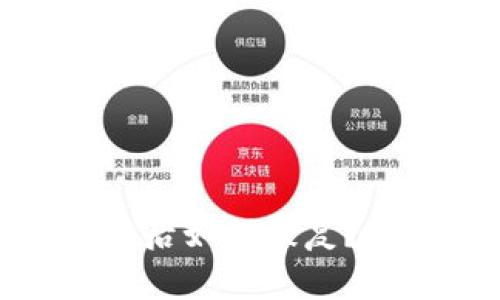 和关键词
TP钱包删除链接后如何恢复?全面指南与步骤