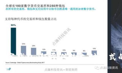 联动优势数字钱包：颠覆传统支付方式的全新选择