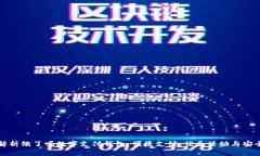 全面解析饿了吗数字支付钱包：便捷支