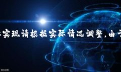 提示：由于该内容需要详细介绍并且字