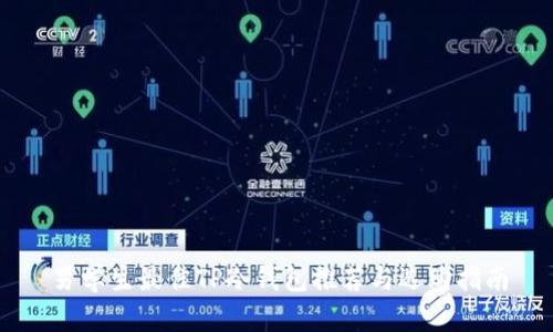 男学生最佳TP冷钱包推荐与选购指南