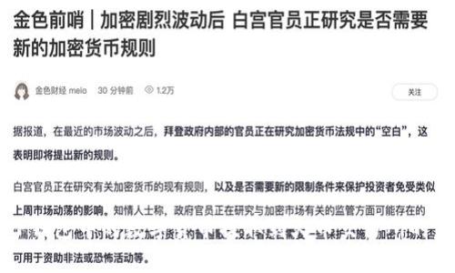 如何将TP钱包中的数字货币提取到火币交易所的完整指南