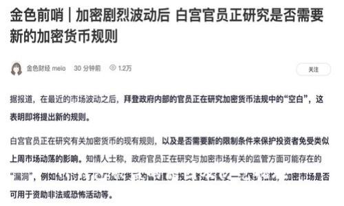 TP钱包被盗的原因及防范措施