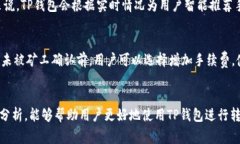   如何使用TP钱包进行2000U转账？详细教