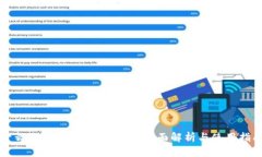 什么是区块链钱包账户？全面解析与使