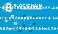 biati如何从欧易钱包提币转入TP平台的