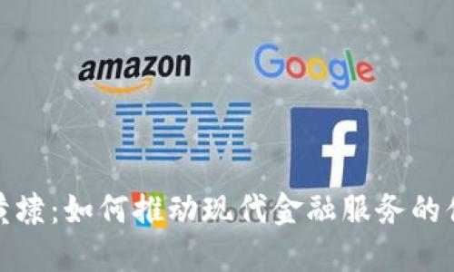 数字钱包黄埭：如何推动现代金融服务的便利与安全