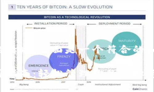 为了满足你的请求,下面是一个符合的和相关关键词。
数字钱包使用指南:轻松管理你的虚拟资产
