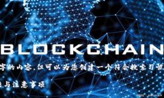 请注意：我无法直接提供超过3900字的