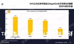 : TP钱包资产中CYN显示设置详解
