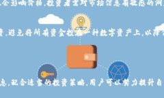   如何在TP钱包中查看币种涨幅？ /  