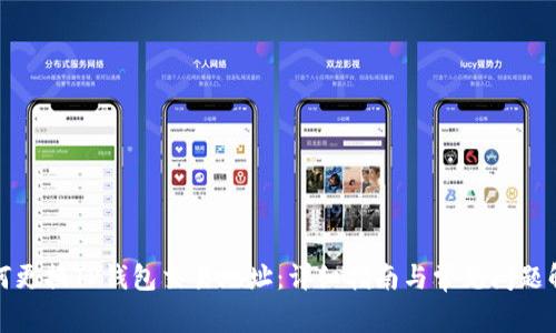 如何更换TP钱包交易地址：详细指南与常见问题解答