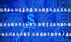 天创数字资产钱包：安全、便捷的数字