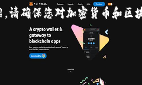 注意：以下内容是关于TP钱包和ERC20代币提币的相关介绍。请确保您对加密货币和区块链技术有基本理解，并在进行任何交易前做好充分的研究。


TP钱包如何提币至ERC20地址？完整指南与常见问题解答