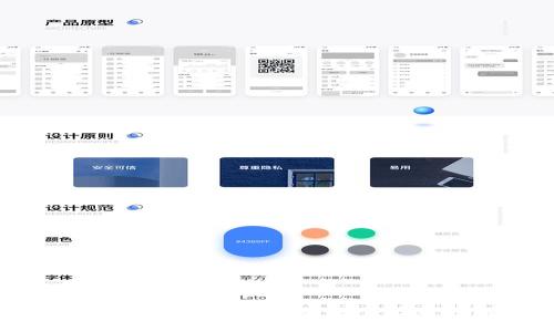 币圈加密钱包最新资讯与安全指南