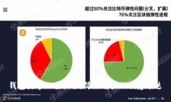 钱包数字文案大全：简洁有力的创意表