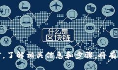 biao ti/biao titp钱包转火币多久到账/bi