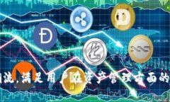 baiotiTP钱包如何快速同步价格：全面指
