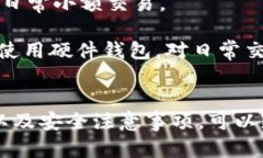 biao ti/biao ti数字货币的硬件钱包：安全