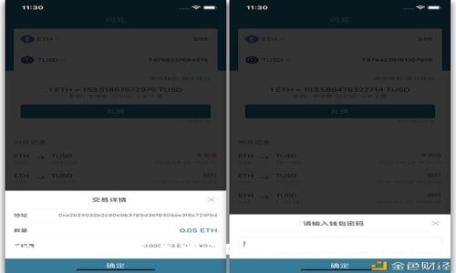 TP钱包打新币靠谱吗?全面解析与风险评估