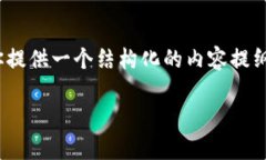 由于文本长度的限制，这里无法提供一