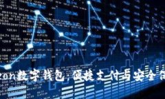 全面解析Amazon数字钱包：便捷支付与安