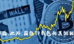   TP钱包Logo图案不显示的原因及解决方