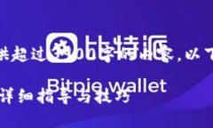 注意: 由于平台限制，无法提供超过