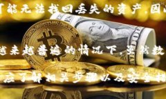   如何在TP钱包中加入中本聪币（Sato