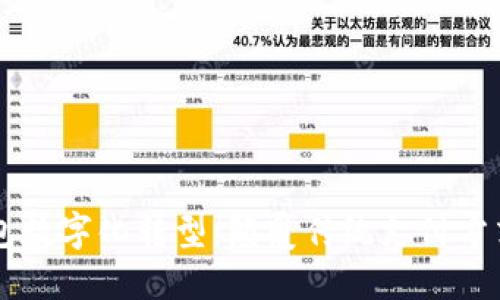 电子钱包数字化转型：颠覆传统支付方式的未来
