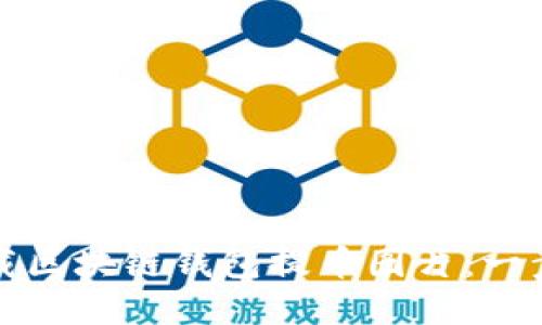 如何下载区块链钱包提币图片：一步步指南