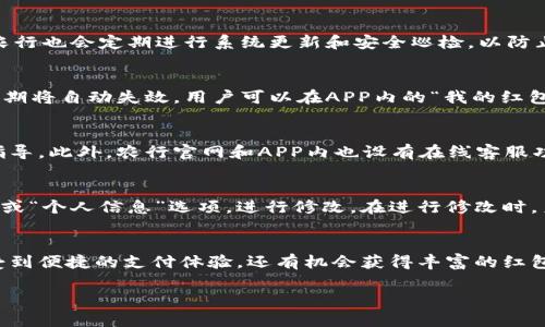jiaoti农行开通数字钱包有红包，如何快速获取？/jiaoti  
农行, 数字钱包, 红包, 开通, 在线支付/guanjianci

一、引言
随着科技的迅猛发展，数字支付逐渐成为日常生活中不可或缺的一部分。中国农业银行（农行）作为国有大型商业银行之一，其推出的数字钱包服务不仅提升了用户的支付体验，还通过红包活动吸引消费者的关注。在此背景下，了解如何开通农行数字钱包并获取红包的方式显得尤为重要。

二、农行数字钱包概述
农行数字钱包是一种集成多种金融服务的在线支付工具，用户可以通过该平台实现转账、支付、理财等多项功能。用户只需下载农行APP，并注册账户即可使用数字钱包。数字钱包的推出，旨在提升银行的服务效率，也为用户提供了更为便捷的支付体验。

三、如何开通农行数字钱包
开通农行数字钱包的流程相对简单。用户只需按照以下步骤操作即可顺利开通：
1. **下载农行APP**：用户可以在手机应用商店中搜索“农业银行”下载官方APP。
2. **注册账户**：打开APP后，用户需要根据提示完成手机号码注册，并输入相关个人资料，以验证身份。
3. **完成实名认证**：用户在使用数字钱包服务前，需要进行实名认证，以增加账户的安全性。
4. **开通数字钱包功能**：在账户设置中，用户可以找到数字钱包的功能选项，按照提示进行启用。
5. **绑定银行卡**：为了使用数字钱包进行支付，用户需绑定一张有效的银行卡，确保资金的流动性。

四、如何领取农行数字钱包红包
农行为吸引用户开通并使用数字钱包，推出了一系列红包活动。以下是获取红包的几种方式：
1. **新用户红包**：农行为新开通数字钱包的用户提供一定金额的红包，用户在完成注册后，即可自动获取。
2. **邀请好友**：用户可以通过邀请好友一起注册数字钱包来赚钱，成功邀请后，双方均可获得红包奖励。
3. **日常消费返现**：用户在数字钱包中消费达到一定额度时可获得返现红包，具体活动可以通过APP中的活动页面查看。
4. **参加活动**：农行会不定期推出各类活动，如节日促销、积分兑换活动，参与活动即可获得红包等奖励。

五、红包使用方法
成功领取红包后，用户可在数字钱包中查看红包金额，并按照以下方式使用：
1. **消费抵扣**：在农行数字钱包支持的商户消费时，红包可直接抵扣现金。
2. **转账**：部分红包可转账给其他用户，具体以活动规则为准。
3. **充值**：用户也可以将红包金额用于数字钱包的充值，便于日后消费。

六、常见问题解答
在使用农行数字钱包时，用户可能会遇到以下问题：

1. 如何解决数字钱包开通中出现的技术问题？
用户在开通数字钱包过程中，可能会遇到技术问题，如网络延迟、身份验证失败等。首先，用户可以检查自己的网络连接，确保网络稳定。若问题依旧，建议清除APP缓存，重新启动应用程序。此外，用户可通过农业银行的官方网站或客服电话寻求帮助，客服人员会提供专业的技术支持，协助用户解决问题。

2. 农行数字钱包是否安全？
农行数字钱包采用多重安全措施，保障用户的资金和信息安全。这些安全措施包括登录密码保护、指纹验证、短信通知等。同时，农行也会定期进行系统更新和安全巡检，以防止潜在的网络攻击。当然，用户也需保持个人信息安全，不轻易泄露账号密码，并定期更换密码。

3. 红包的有效期是多久？
农行数字钱包红包通常会设定有效期，具体情况取决于活动规则。一般而言，红包自发放之日起，用户需在规定的时间内使用，过期将自动失效。用户可以在APP内的“我的红包”页面查看红包的有效日期，确保在有效期内使用，以免造成不必要的损失。

4. 如何联系农行客服解决问题？
若用户在使用农行数字钱包时遇到问题，可以通过多种方式联系农行客服。用户可以拨打客服电话，工作人员将会提供相应的指导。此外，农行官网和APP内也设有在线客服功能，用户可通过即时聊天的方式咨询问题。用户在联系时，建议提供详细的问题描述，以便客服人员能更快地提供帮助。

5. 如何改绑银行卡或更换注册手机号码？
用户如需更改绑定的银行卡或注册的手机号码，可以通过农行APP进行操作。在APP中，用户需进入账户设置，找到“银行卡管理”或“个人信息”选项，进行修改。在进行修改时，系统会要求用户进行身份验证，以确保是账户的合法持有人。如用户在操作中遇到困难，也可拨打客服电话寻求帮助。

结论
农行数字钱包的推出，无疑为用户的消费和理财生活带来了极大的便利。通过开通数字钱包并参与红包活动，用户不仅可以享受到便捷的支付体验，还有机会获得丰富的红包奖励。希望本文能够帮助用户更好地理解农行数字钱包的功能及使用方法，享受金融科技带来的便利。

这是一个关于农行数字钱包的详细介绍以及相关问题的解答。这些信息将有助于用户更方便地理解和使用农行数字钱包服务。