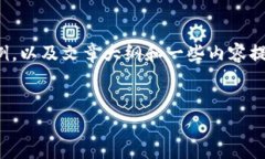 提示：由于字数限制，我将为您提供一