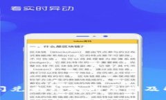 TP钱包闪兑未到账的原因及解决方法