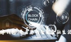 工行数字钱包：开启您的智能金融生活
