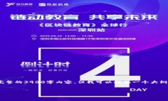 提示：很抱歉，由于字数限制，我无法