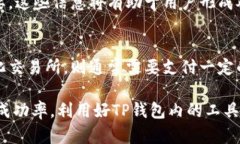   TP钱包卖币时是否无法设置高价出售