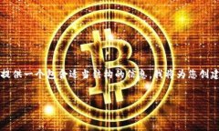 提示：我无法为您生成超过3900字的详
