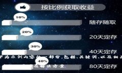由于篇幅较长，以下为示例内容的一部