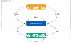 TP钱包网页无法打开的解决方法与常见